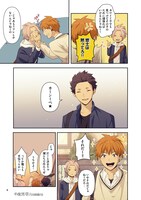 「ブルーハーツ」1巻より。