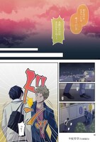 「ブルーハーツ」1巻より。