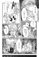 「牙無し吸血鬼と食用人間奴隷」より。