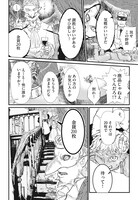 「牙無し吸血鬼と食用人間奴隷」より。