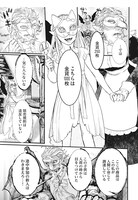 「牙無し吸血鬼と食用人間奴隷」より。