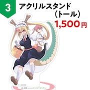 「アクリルスタンド(トール)」