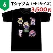 「TシャツA」