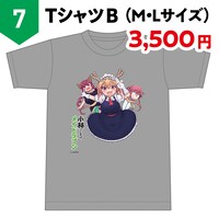「TシャツB」