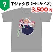 「TシャツB」