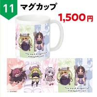 「マグカップ」