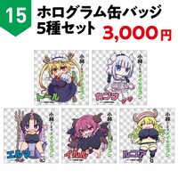 「ホログラム缶バッジ5種セット」