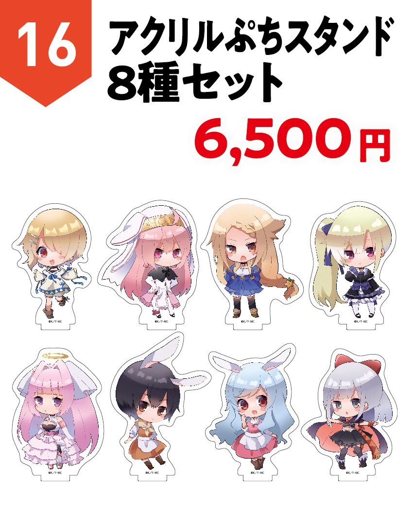 「アクリルぷちスタンド8種セット」