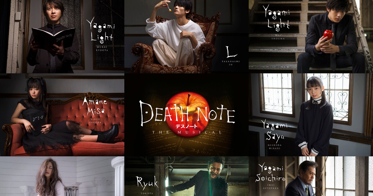 「デスノートTHE MUSICAL」ミサミサ、レム、リュークら個別ビジュアル解禁（コメントあり） コミックナタリー