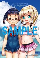 ゲーマーズ特典