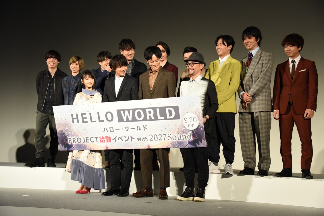劇場アニメ「HELLO WORLD」プロジェクト始動イベントより。