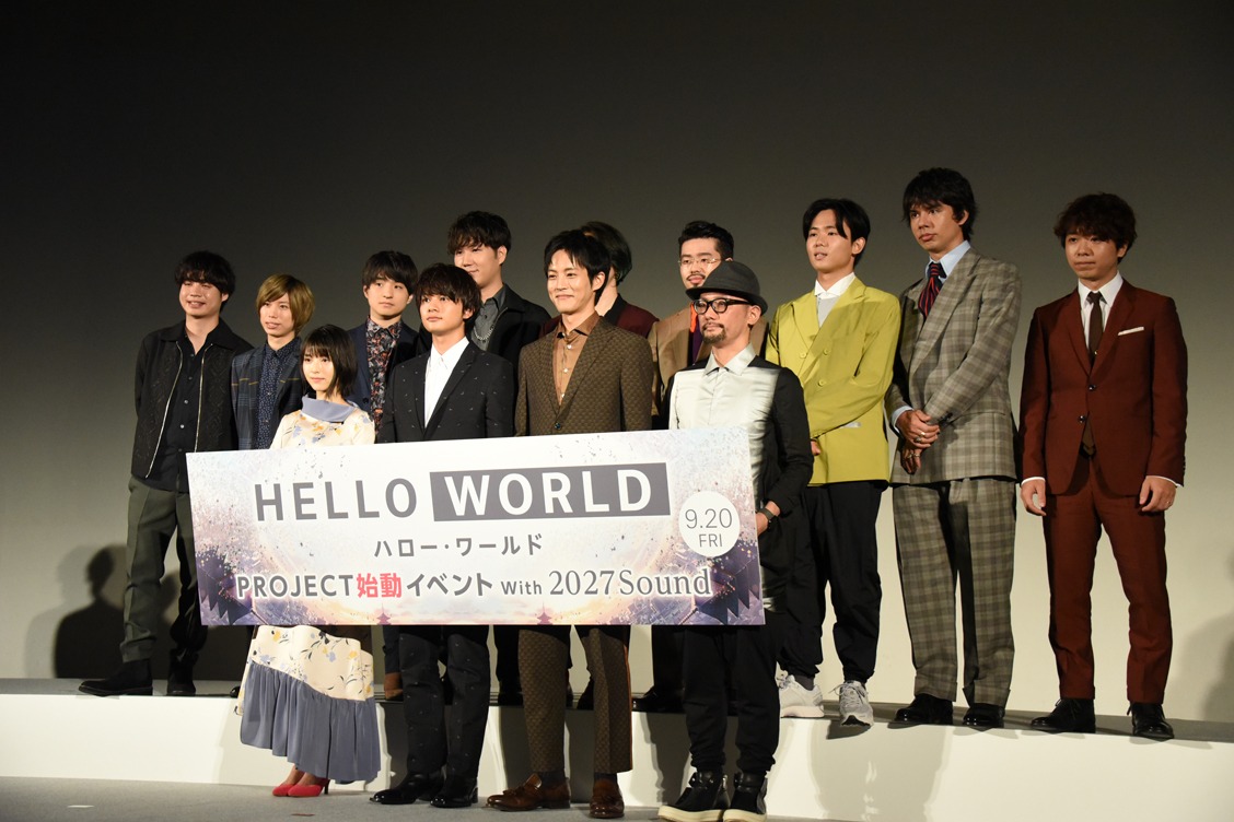 劇場アニメ「HELLO WORLD」プロジェクト始動イベントより。