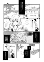 「シロップ SECRET 禁断×百合アンソロジー」より。