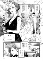 「シロップ SECRET 禁断×百合アンソロジー」より。