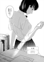 「シロップ SECRET 禁断×百合アンソロジー」より。