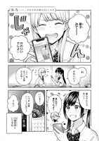 「シロップ SECRET 禁断×百合アンソロジー」より。