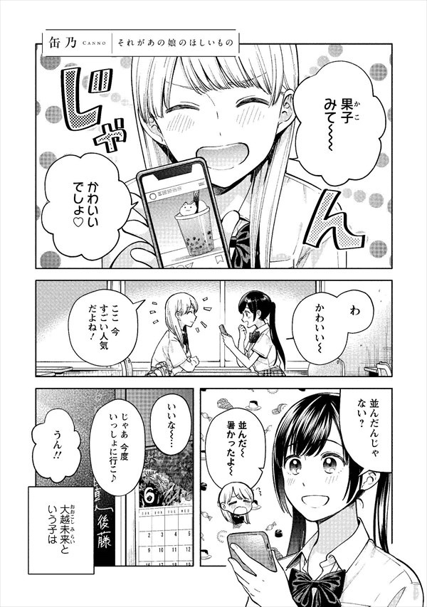 「シロップ SECRET 禁断×百合アンソロジー」より。