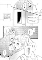 「シロップ SECRET 禁断×百合アンソロジー」より。