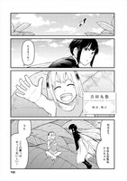 「シロップ SECRET 禁断×百合アンソロジー」より。