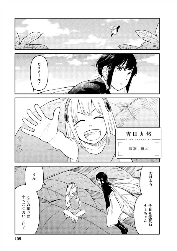 「シロップ SECRET 禁断×百合アンソロジー」より。