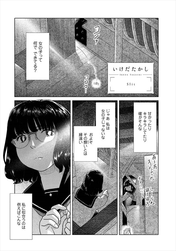 「シロップ SECRET 禁断×百合アンソロジー」より。