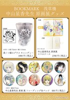 原画展で販売されるグッズ。