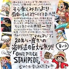 映画「ONE PIECE」公開目前、尾田栄一郎が直筆コメント「スゲーのできました!」