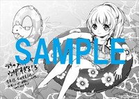 書泉・芳林堂書店特典