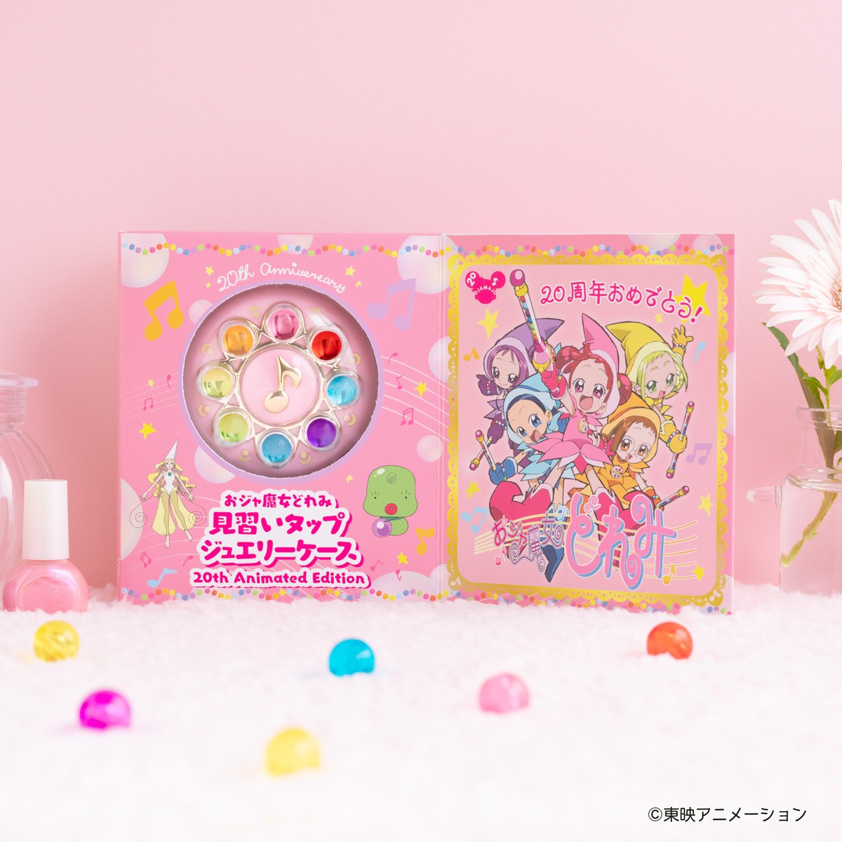 「おジャ魔女どれみ 見習いタップジュエリーケース 20th Animated Edition」のパッケージ。