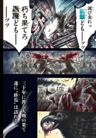 「娑婆王」第1話より。