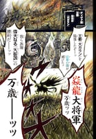 「娑婆王」第1話より。