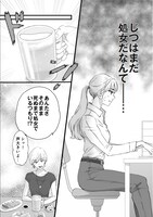 「ショジョ恋。」より。