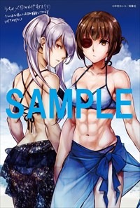 とらのあな特典