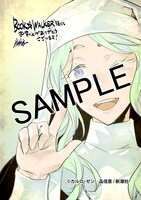 BOOK☆WALKERで配布される特典のイラスト。