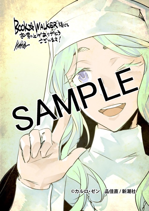BOOK☆WALKERで配布される特典のイラスト。