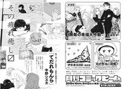 次号予告より。