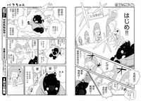 「バクちゃん」より。