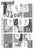 「CONFUSED!」より。