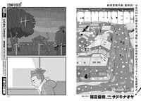 「CONFUSED!」より。