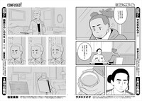「CONFUSED!」より。