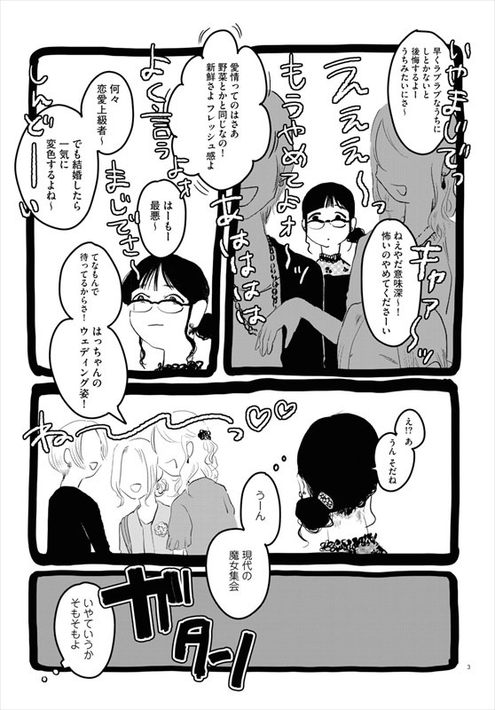 「ガラスのくつずれ」より。