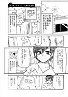 「ゲイ風俗のもちぎさん セクシュアリティは人生だ。」より。