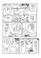 「ゲイ風俗のもちぎさん セクシュアリティは人生だ。」より。