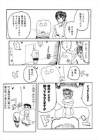「ゲイ風俗のもちぎさん セクシュアリティは人生だ。」より。
