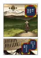 「彷牢のハイジ」より。