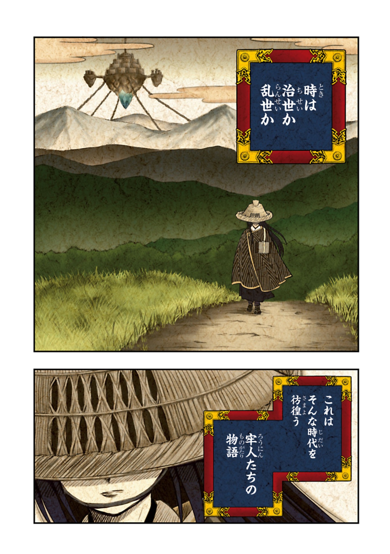 「彷牢のハイジ」より。