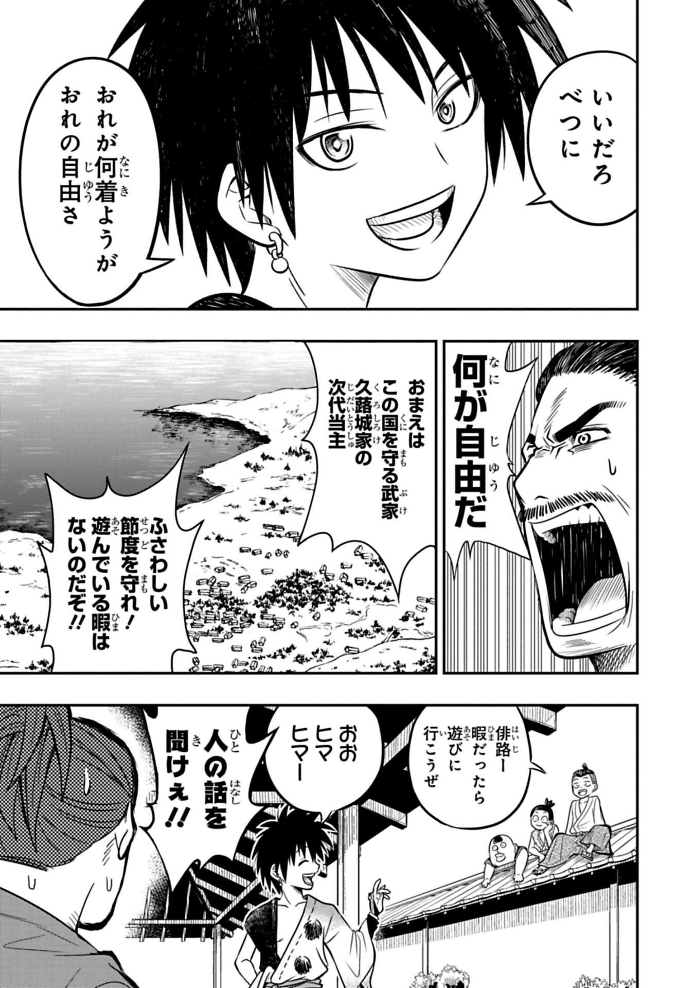 「彷牢のハイジ」より。