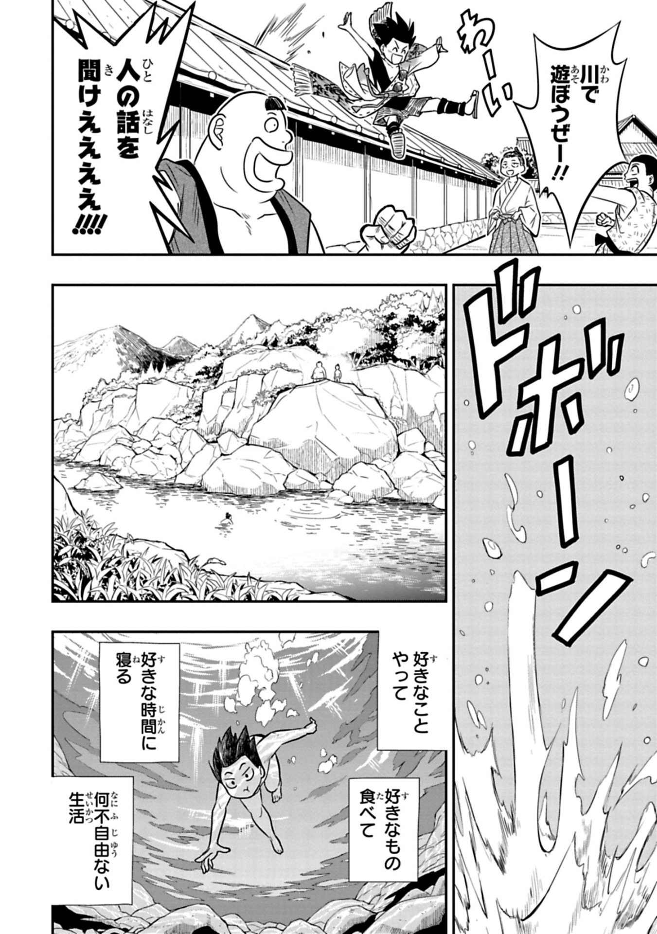 「彷牢のハイジ」より。