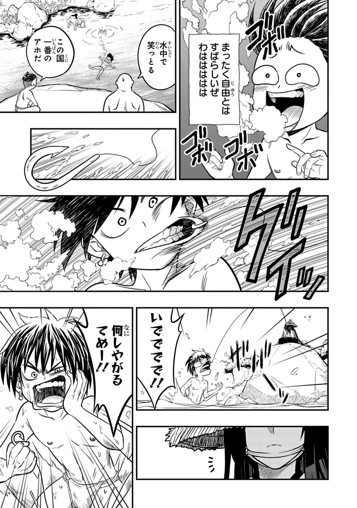 「彷牢のハイジ」より。