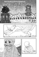 「ひかりの素足」より。